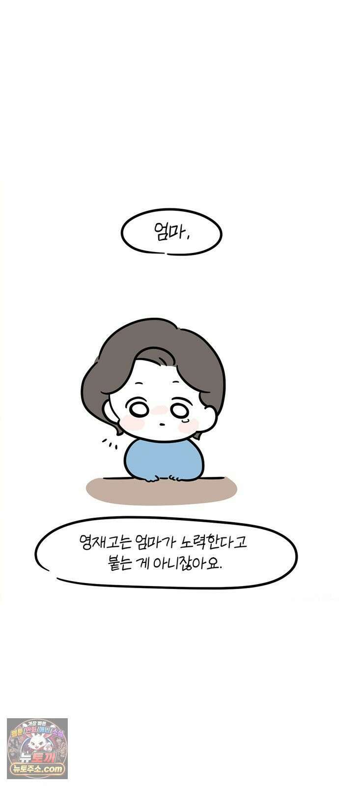 과학고 생존일지 27빵 영재학교 생존일지 (2) 12