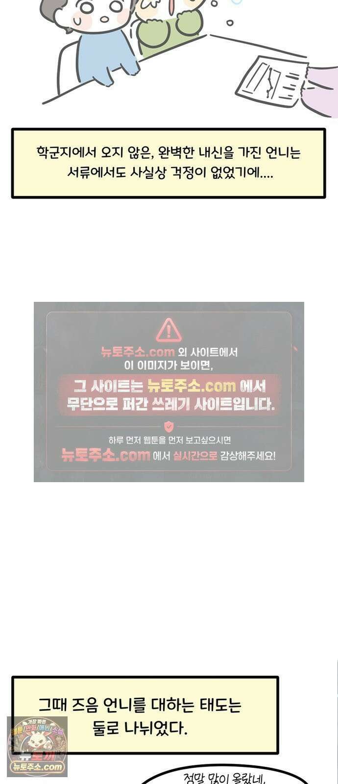 과학고 생존일지 27빵 영재학교 생존일지 (2) 20