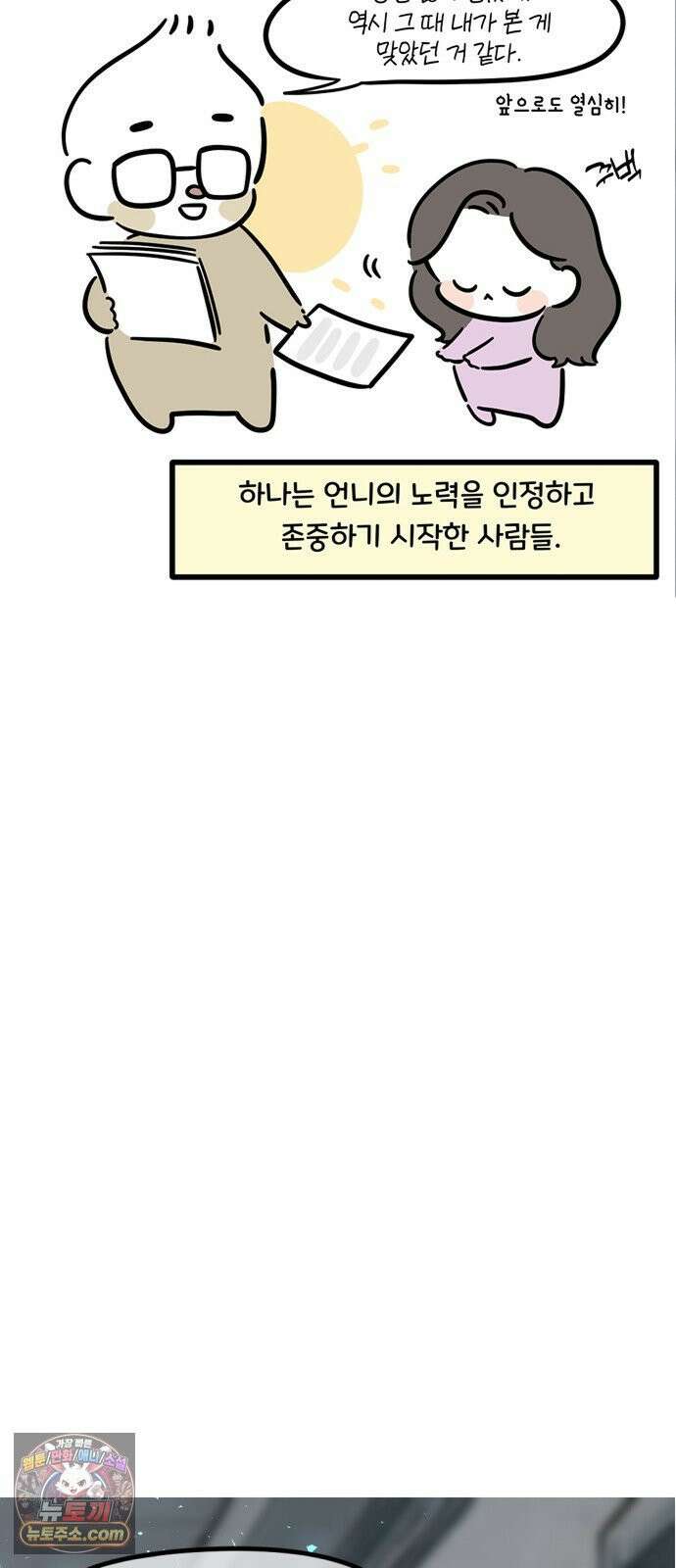 과학고 생존일지 27빵 영재학교 생존일지 (2) 21