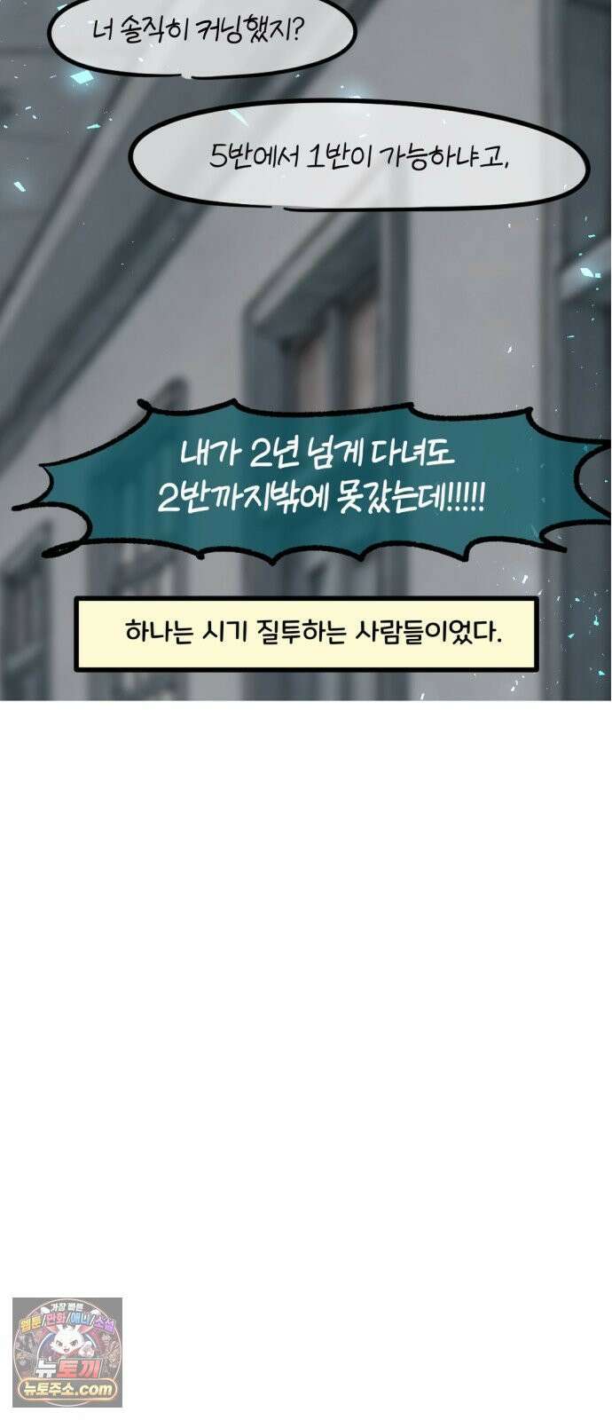 과학고 생존일지 27빵 영재학교 생존일지 (2) 22