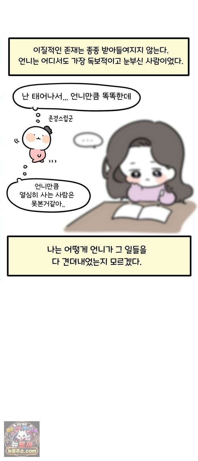 과학고 생존일지 27빵 영재학교 생존일지 (2) 23