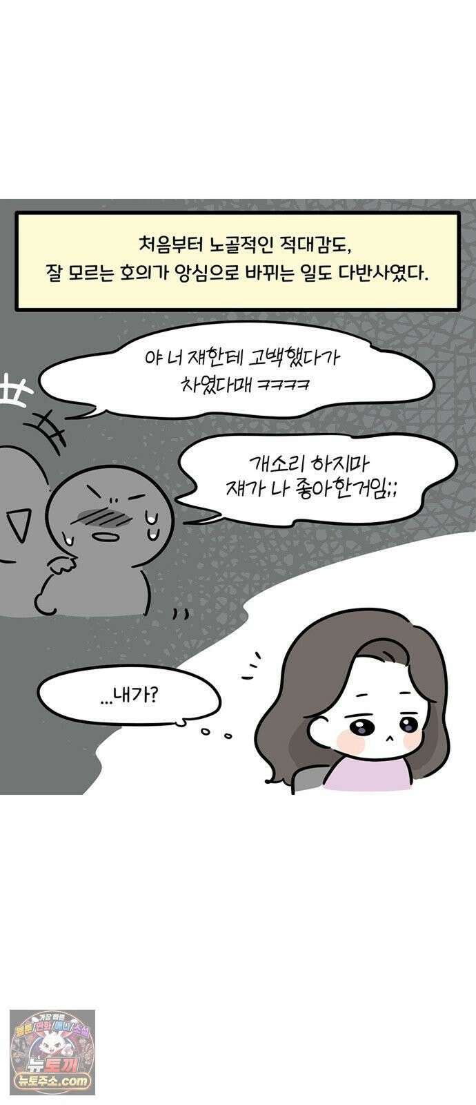 과학고 생존일지 27빵 영재학교 생존일지 (2) 24