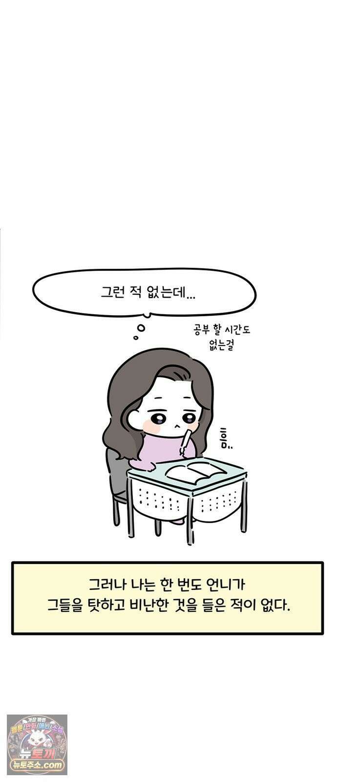 과학고 생존일지 27빵 영재학교 생존일지 (2) 25