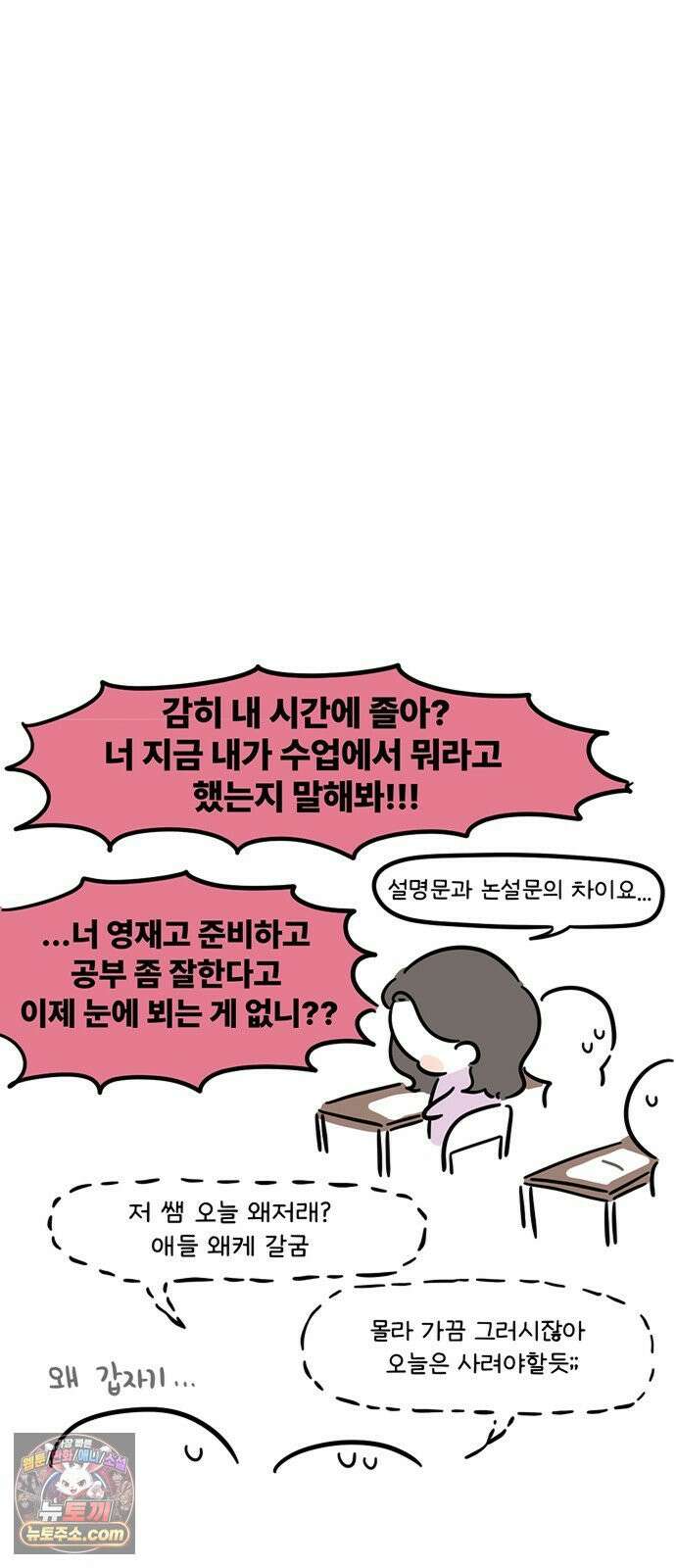 과학고 생존일지 27빵 영재학교 생존일지 (2) 26