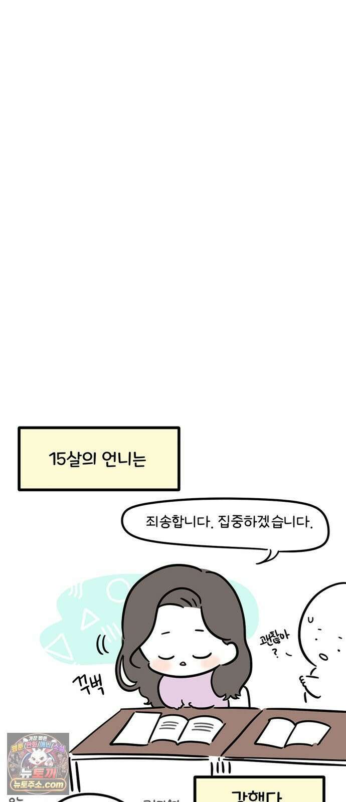 과학고 생존일지 27빵 영재학교 생존일지 (2) 27