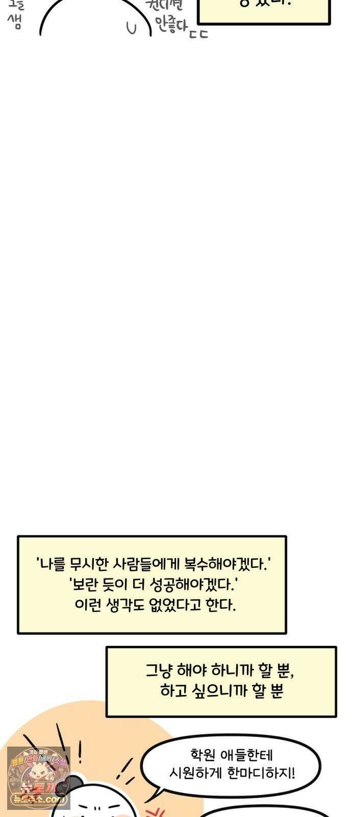 과학고 생존일지 27빵 영재학교 생존일지 (2) 28