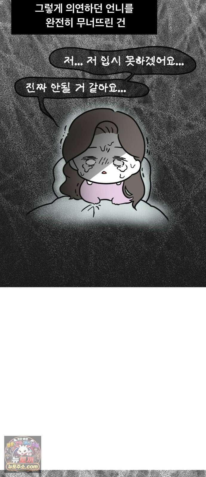 과학고 생존일지 27빵 영재학교 생존일지 (2) 32