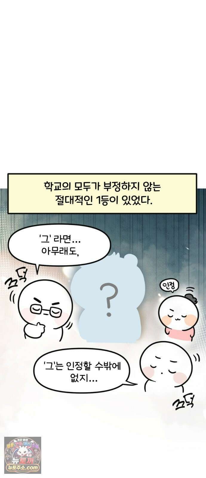 과학고 생존일지 32빵 과학고의 천재들 3