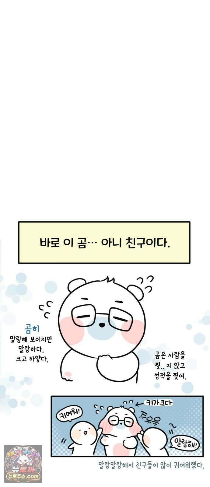 과학고 생존일지 32빵 과학고의 천재들 4
