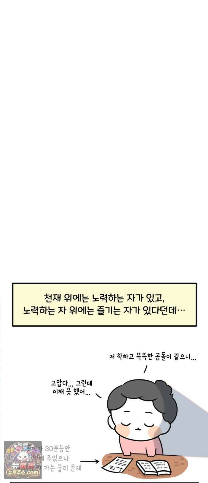 과학고 생존일지 32빵 과학고의 천재들 15