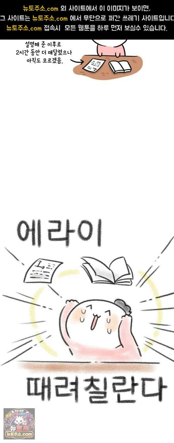 과학고 생존일지 32빵 과학고의 천재들 17