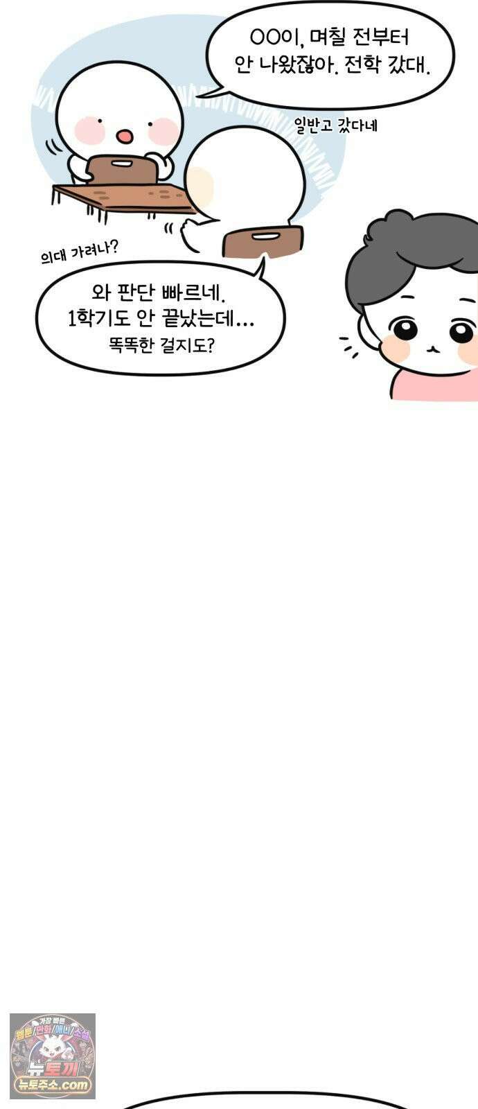 과학고 생존일지 32빵 과학고의 천재들 22