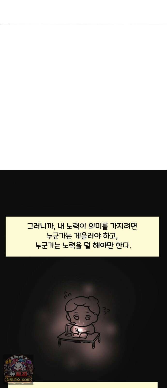 과학고 생존일지 32빵 과학고의 천재들 28