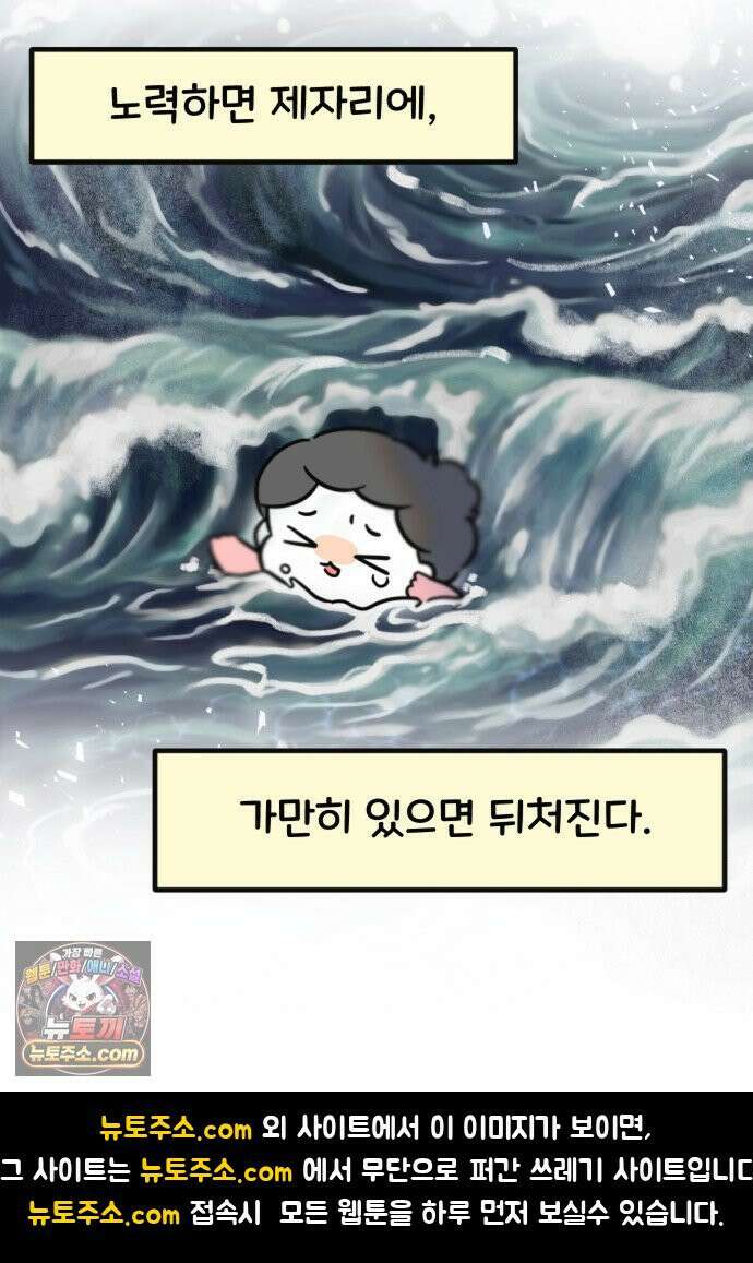 과학고 생존일지 32빵 과학고의 천재들 33
