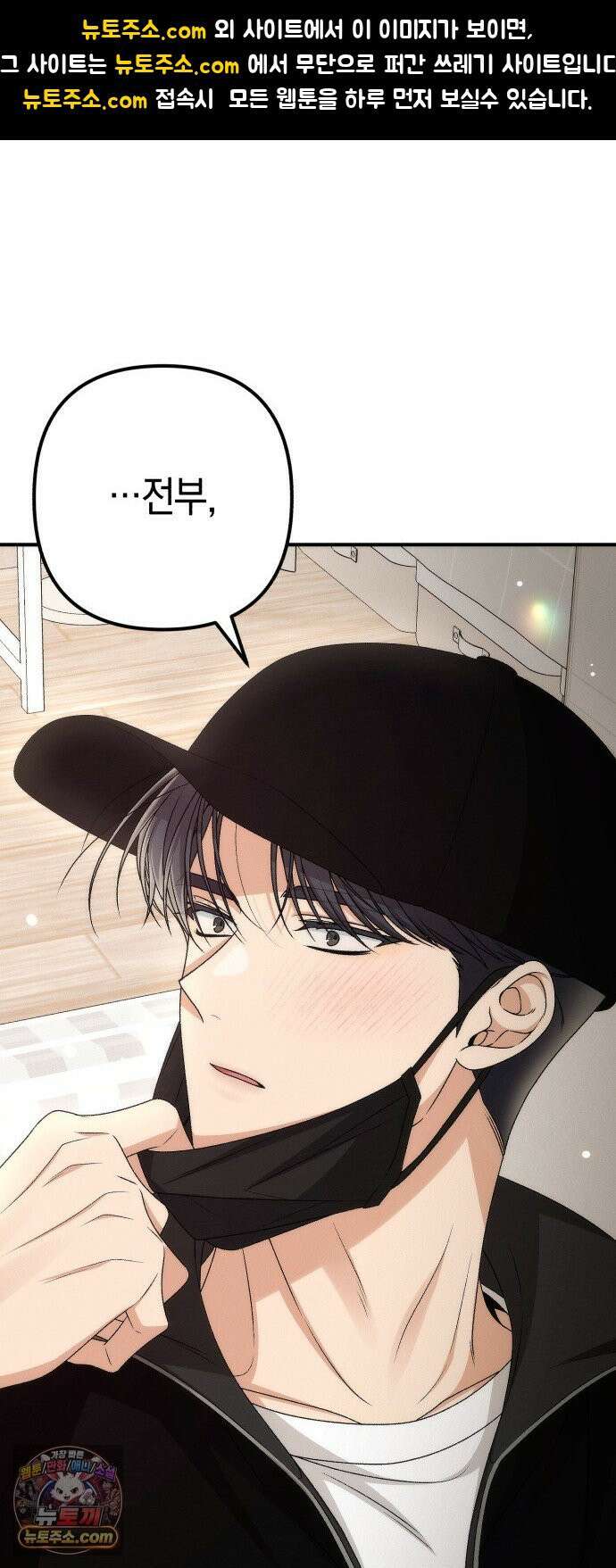 사내 계약 연애 40화 1