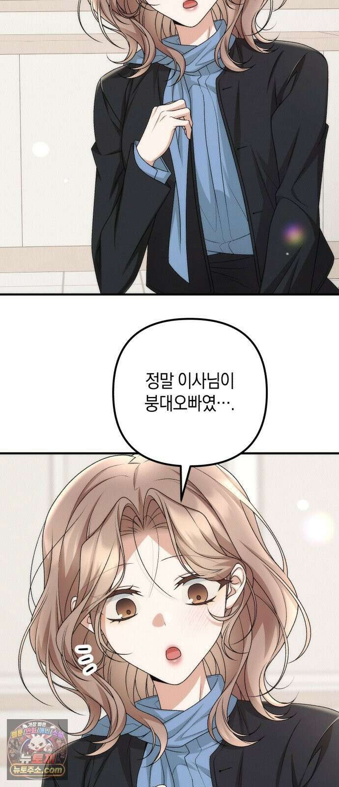 사내 계약 연애 40화 3