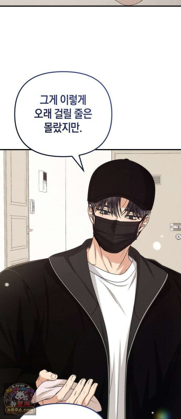 사내 계약 연애 40화 5