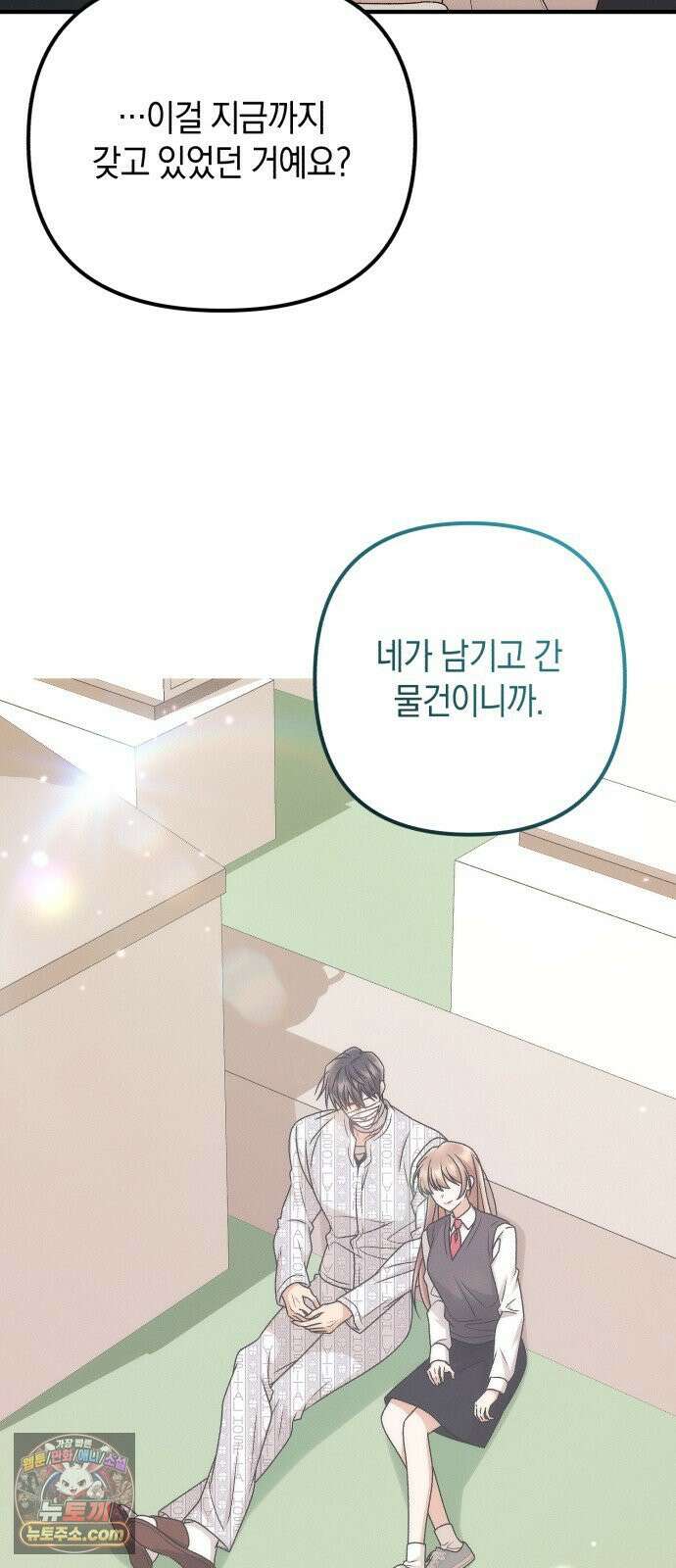 사내 계약 연애 40화 7