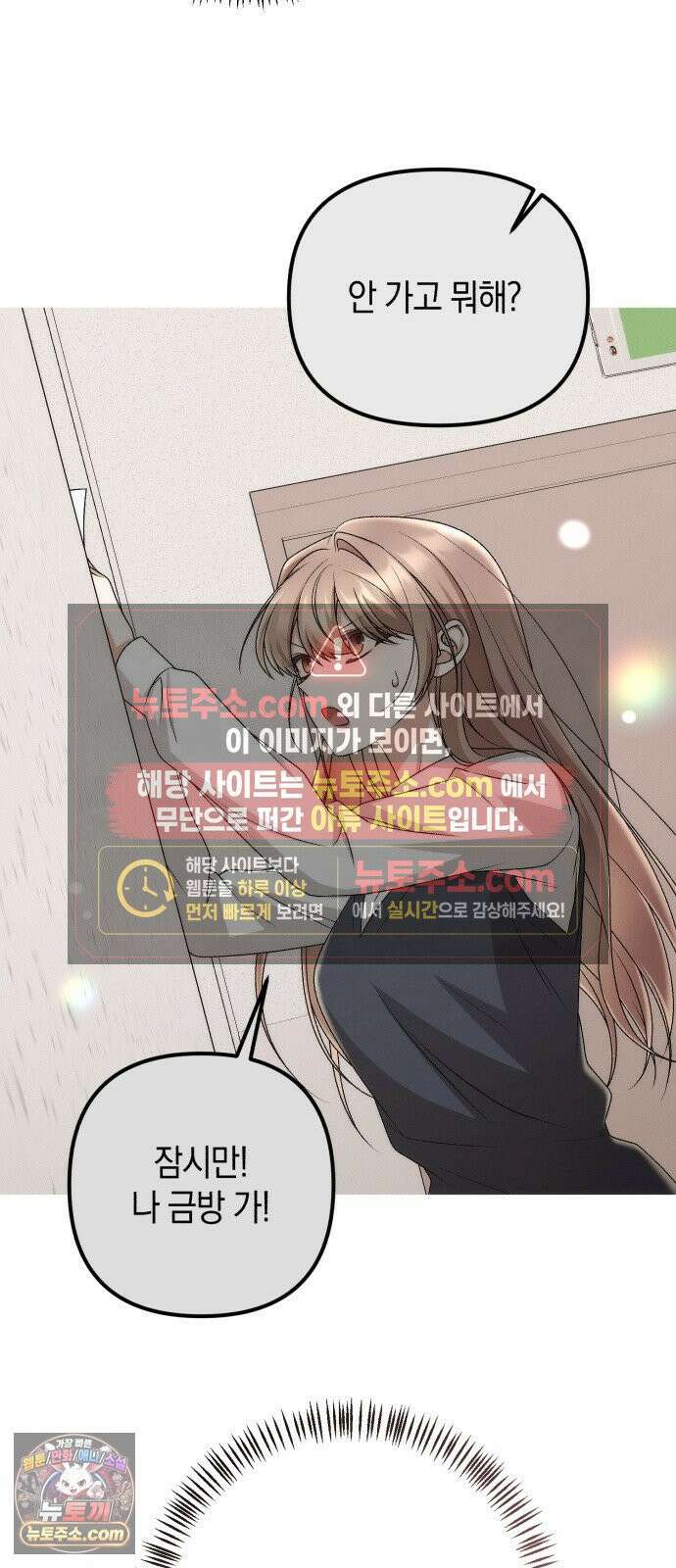 사내 계약 연애 40화 11