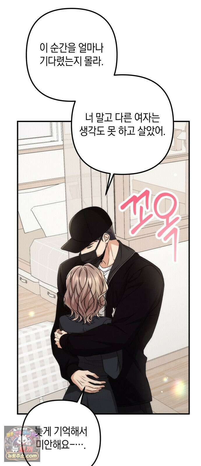 사내 계약 연애 40화 17