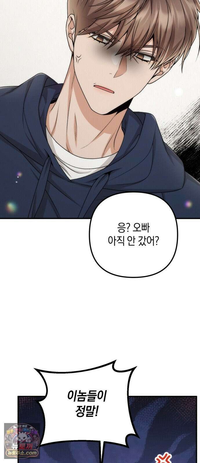 사내 계약 연애 40화 31