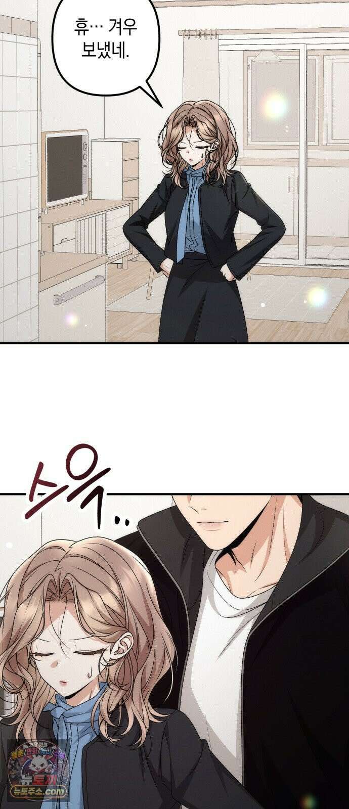 사내 계약 연애 40화 43