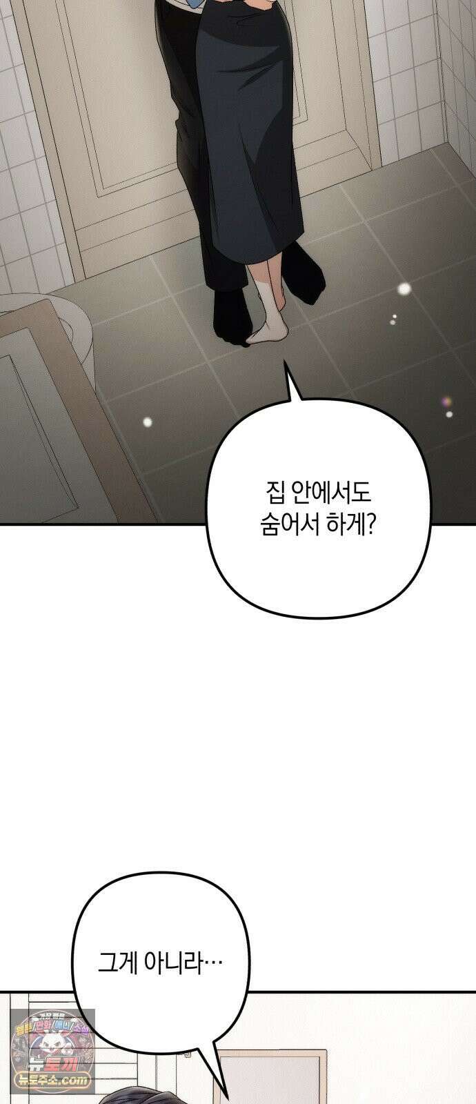 사내 계약 연애 40화 56