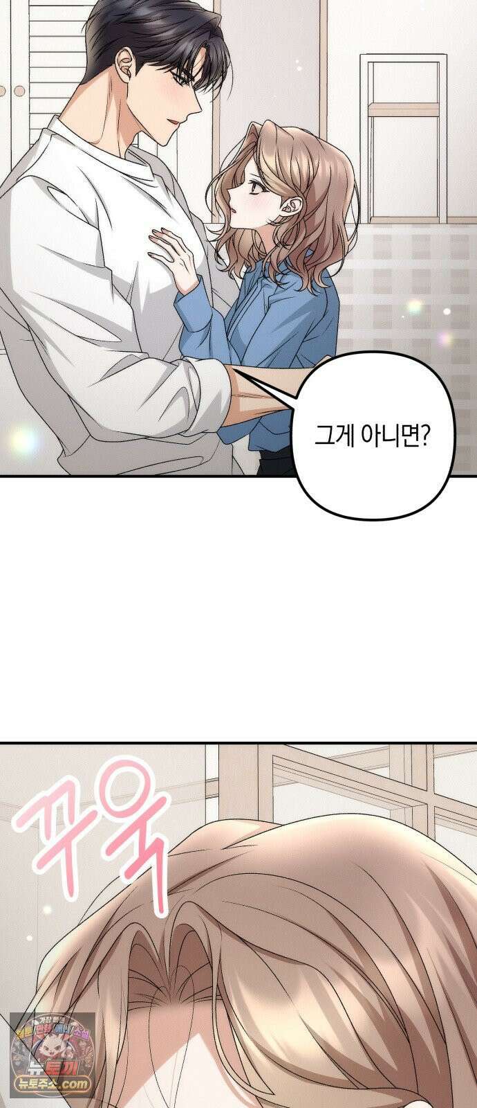 사내 계약 연애 40화 57