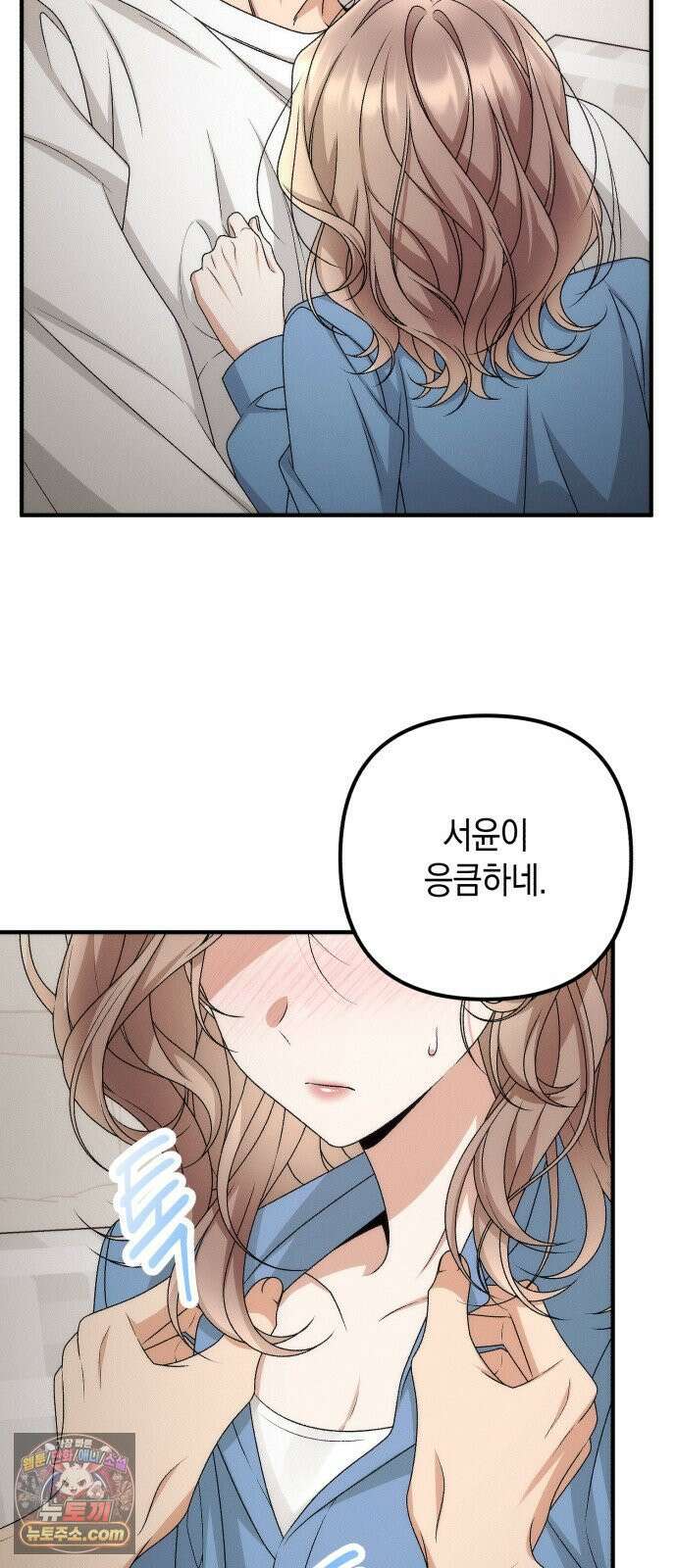 사내 계약 연애 40화 59