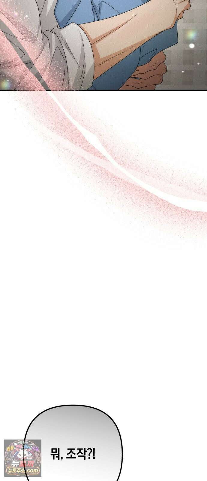 사내 계약 연애 40화 62