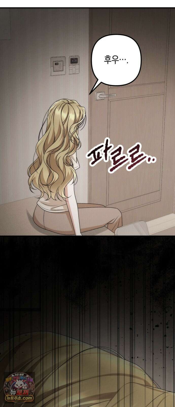 사내 계약 연애 40화 66