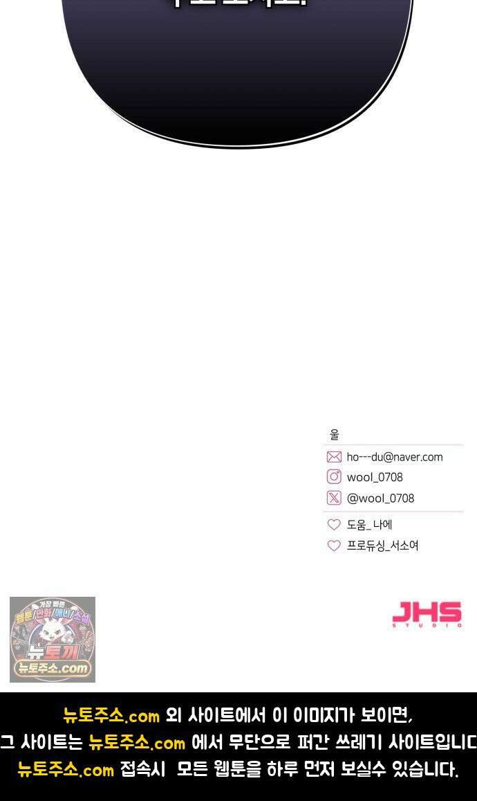 사내 계약 연애 40화 68