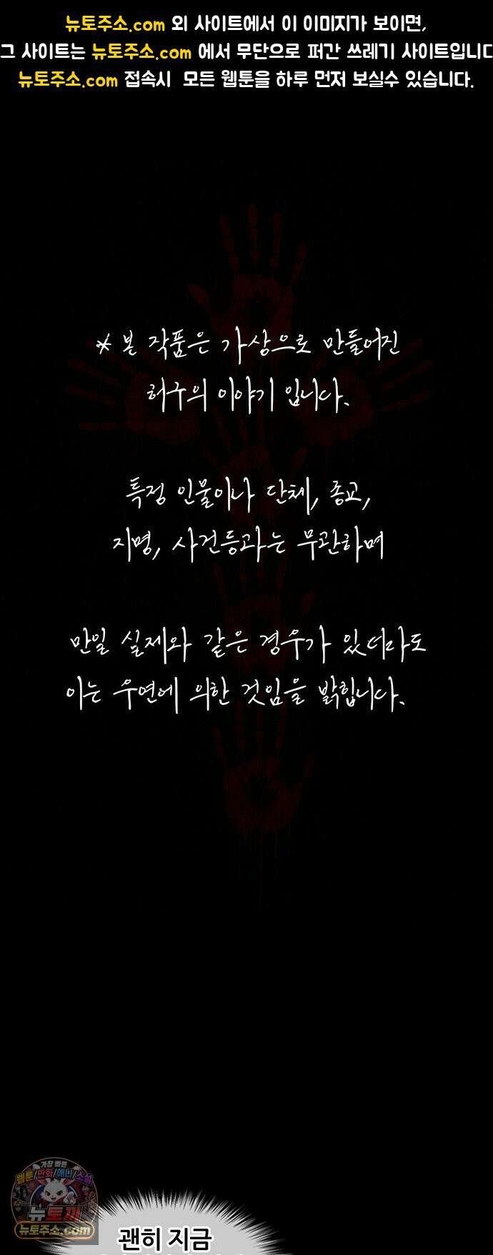 오! 나의 교주님 84화 진천교의 교주가 될 여성 1