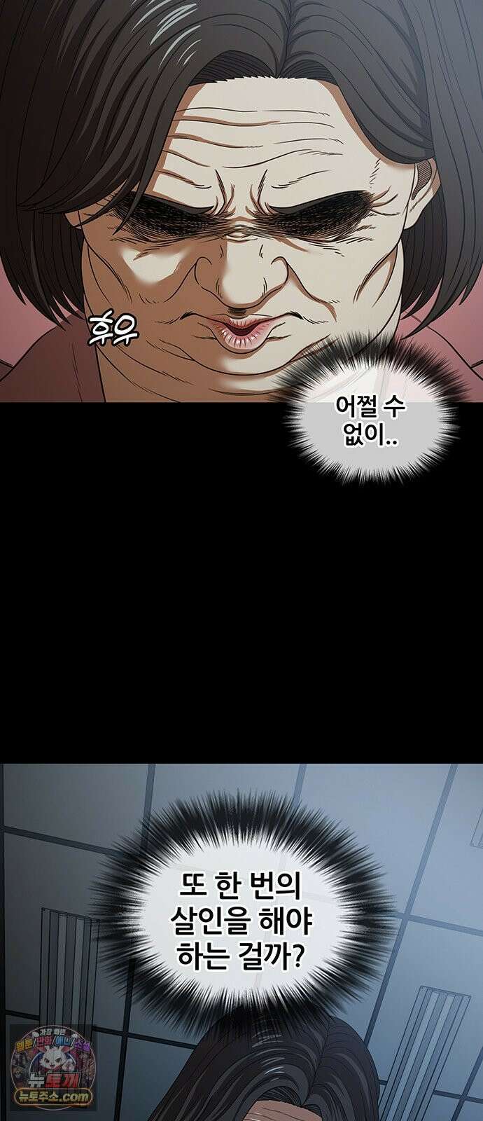 오! 나의 교주님 84화 진천교의 교주가 될 여성 3