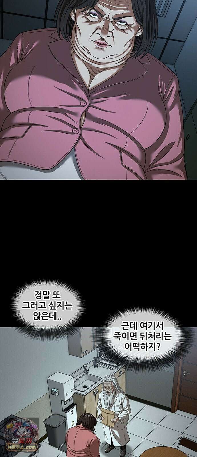 오! 나의 교주님 84화 진천교의 교주가 될 여성 4