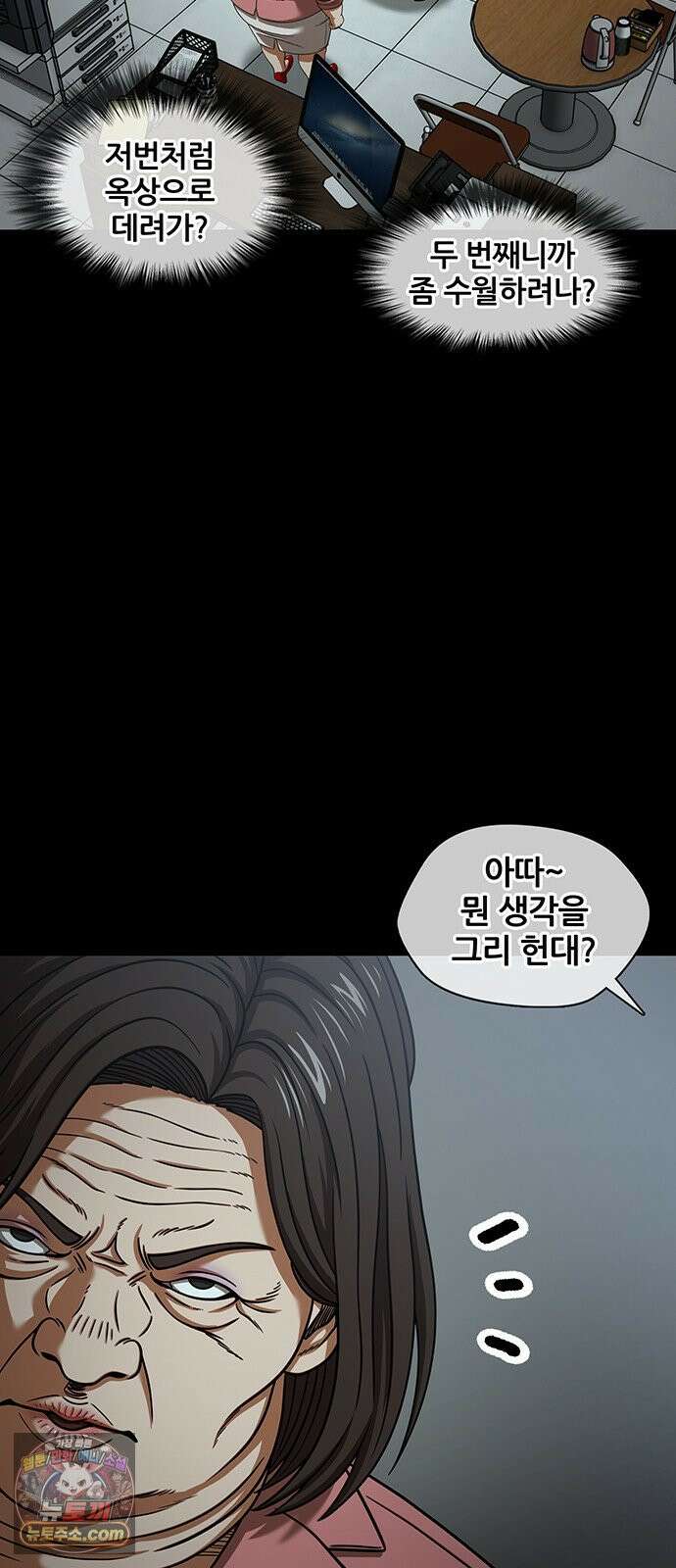 오! 나의 교주님 84화 진천교의 교주가 될 여성 5