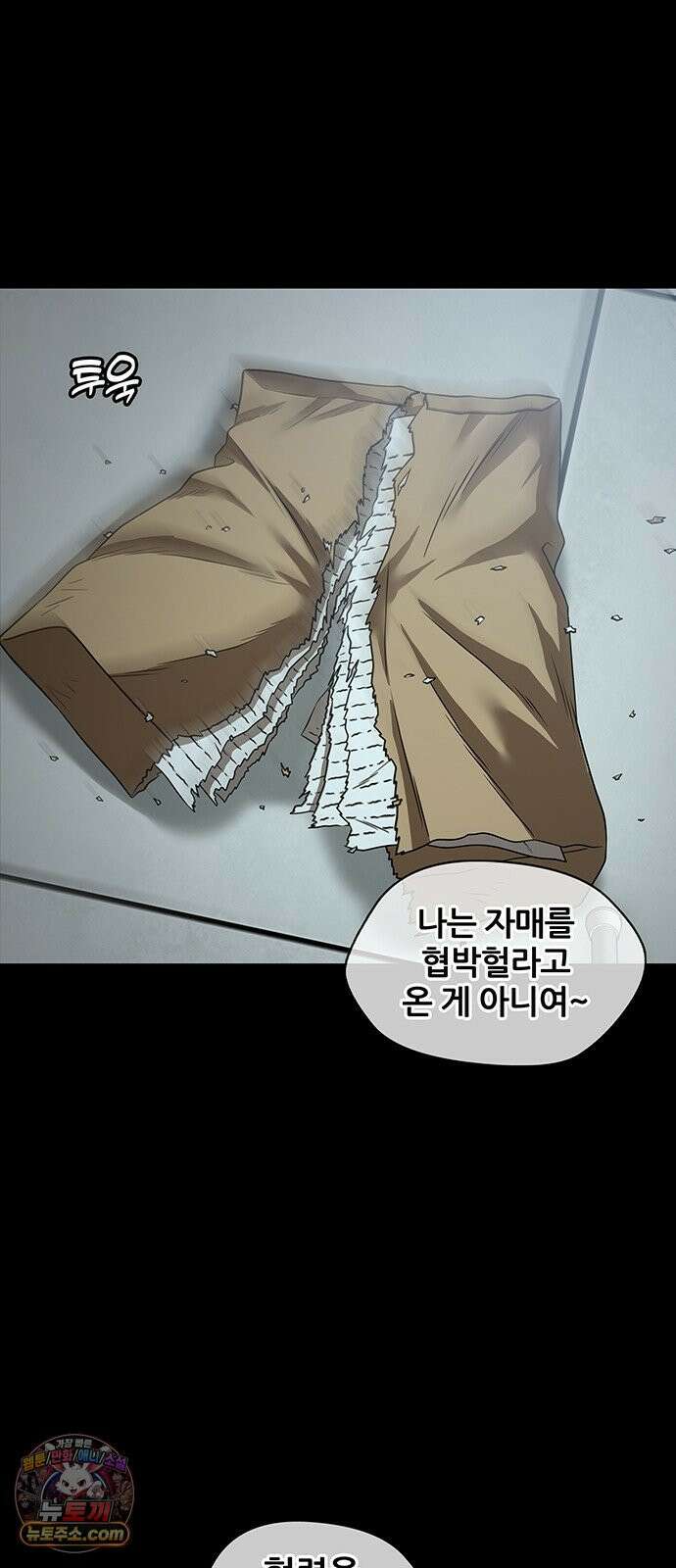 오! 나의 교주님 84화 진천교의 교주가 될 여성 9