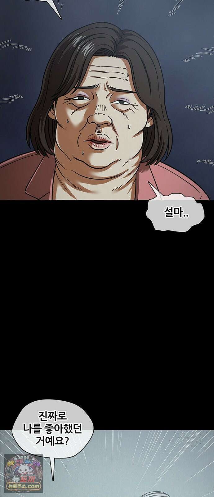 오! 나의 교주님 84화 진천교의 교주가 될 여성 11