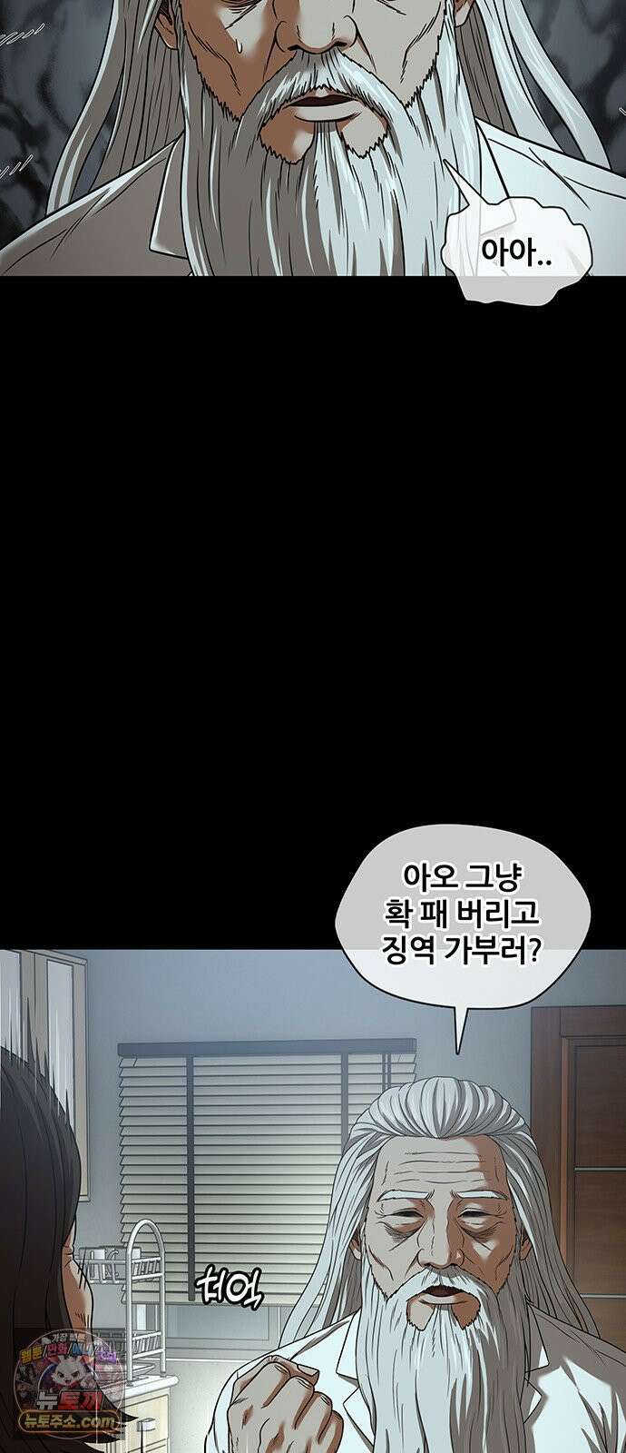 오! 나의 교주님 84화 진천교의 교주가 될 여성 13