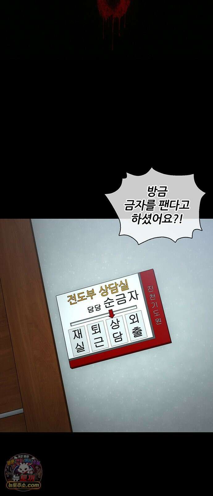 오! 나의 교주님 84화 진천교의 교주가 될 여성 15