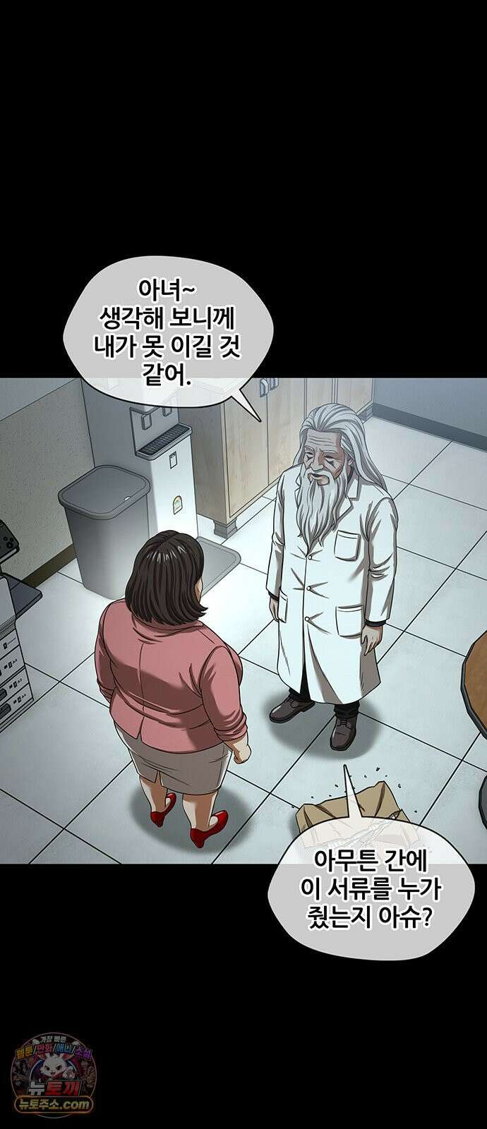 오! 나의 교주님 84화 진천교의 교주가 될 여성 16