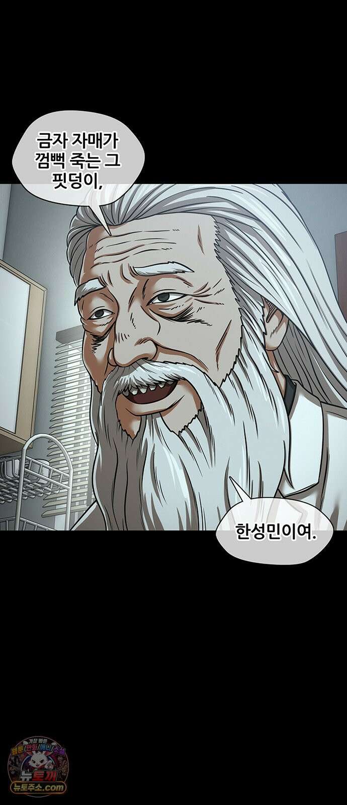 오! 나의 교주님 84화 진천교의 교주가 될 여성 17