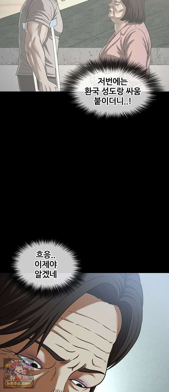 오! 나의 교주님 84화 진천교의 교주가 될 여성 21