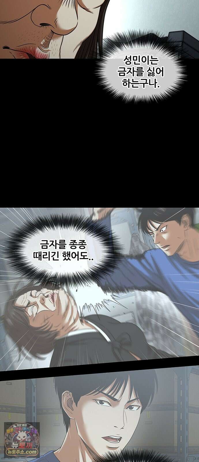 오! 나의 교주님 84화 진천교의 교주가 될 여성 22