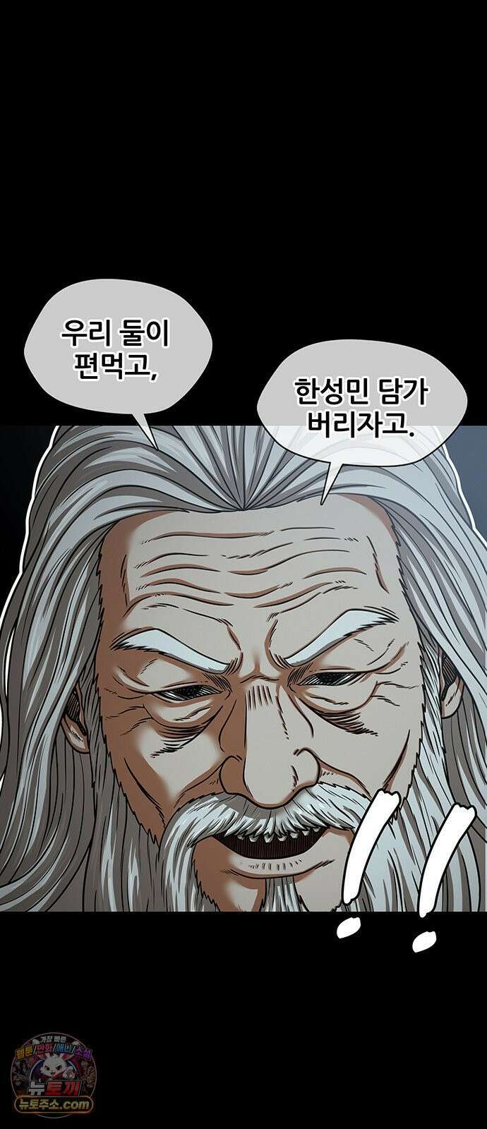 오! 나의 교주님 84화 진천교의 교주가 될 여성 24