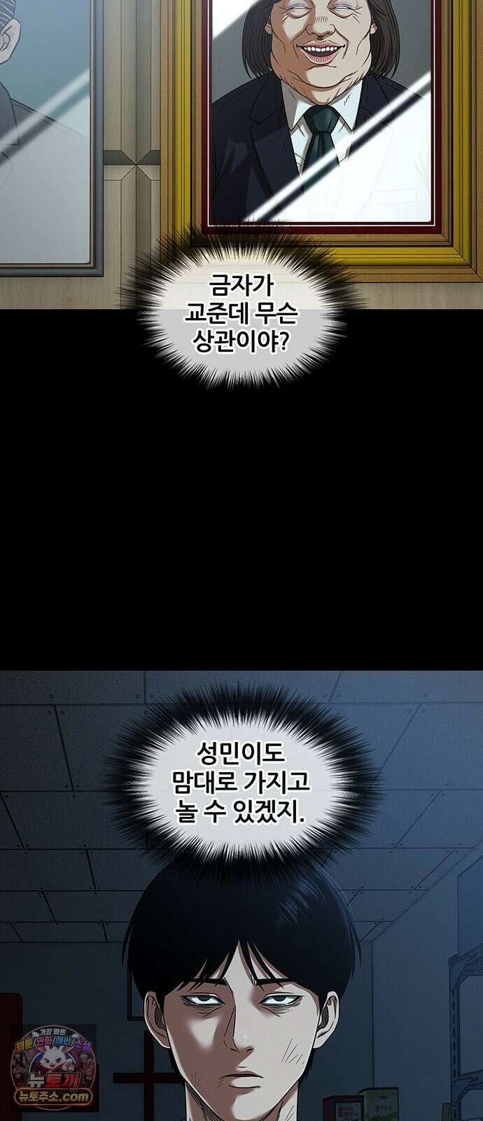 오! 나의 교주님 84화 진천교의 교주가 될 여성 29