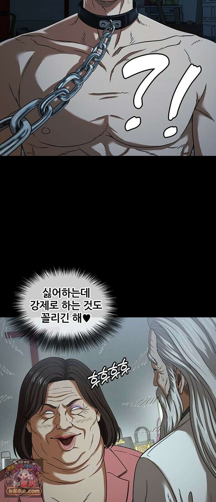 오! 나의 교주님 84화 진천교의 교주가 될 여성 30