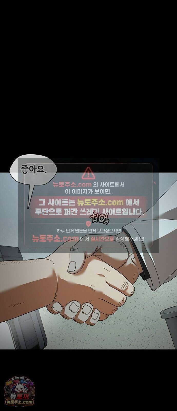 오! 나의 교주님 84화 진천교의 교주가 될 여성 32