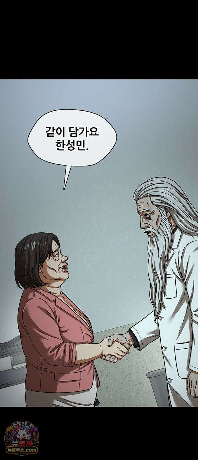 오! 나의 교주님 84화 진천교의 교주가 될 여성 33