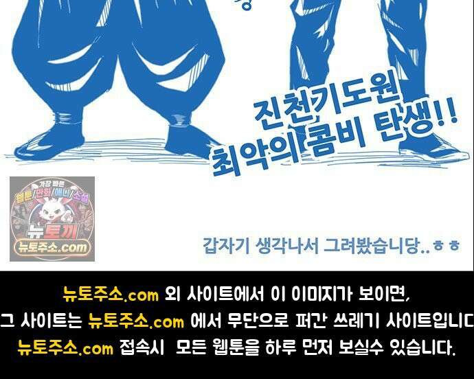 오! 나의 교주님 84화 진천교의 교주가 될 여성 39